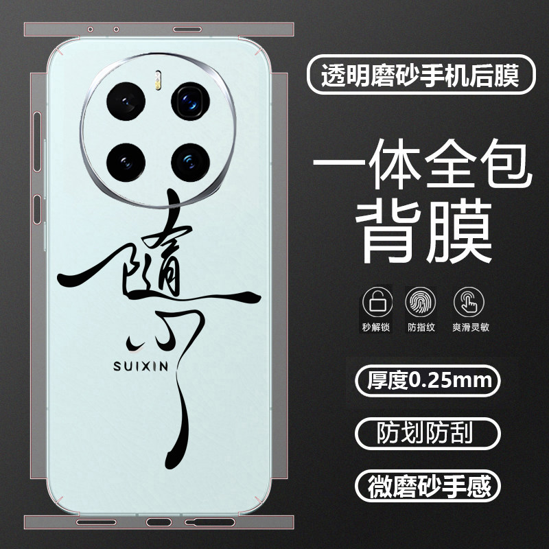 坎宁安适用vivo X300手机贴膜X200pro磨砂膜X100S后贴mini高清Ultra侧边贴X100pro镜头膜x200s全身膜100S简约