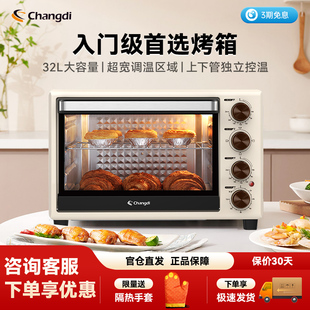 长帝电烤箱家用TB32D1多功能32L全自动入门烘焙小型