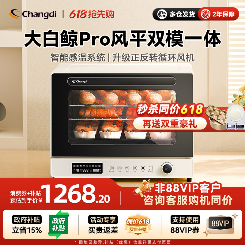 长帝大白鲸PRO风炉电烤箱新款家用小型烘焙商用多功能多层发酵