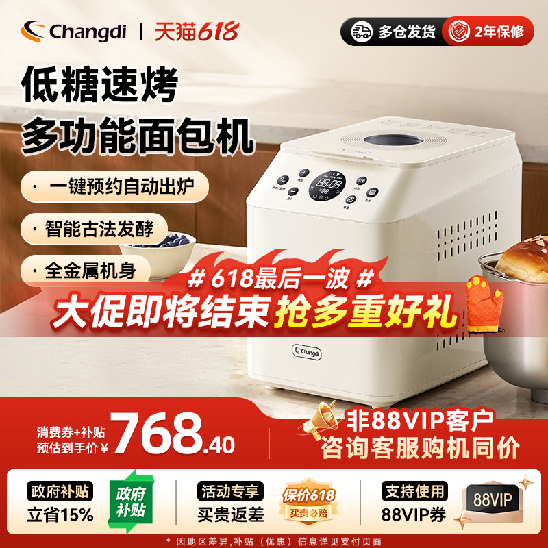 长帝熊猫饱饱CD7M01全自动面包机多功能小型和面机早餐发酵烹饪机
