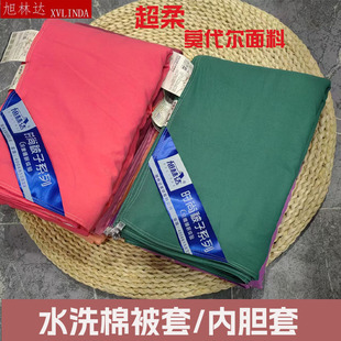蚕丝被专用内胆套棉絮棉花丝绵被内胆单件超柔仿莫代尔水洗棉被罩