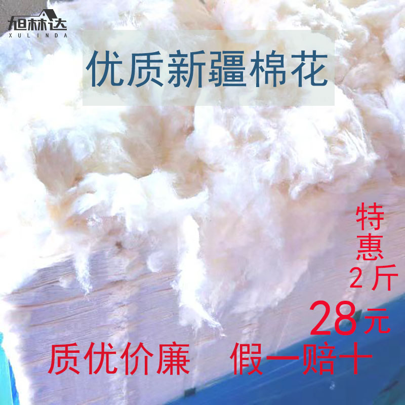 优质散装皮棉一级正宗棉花
