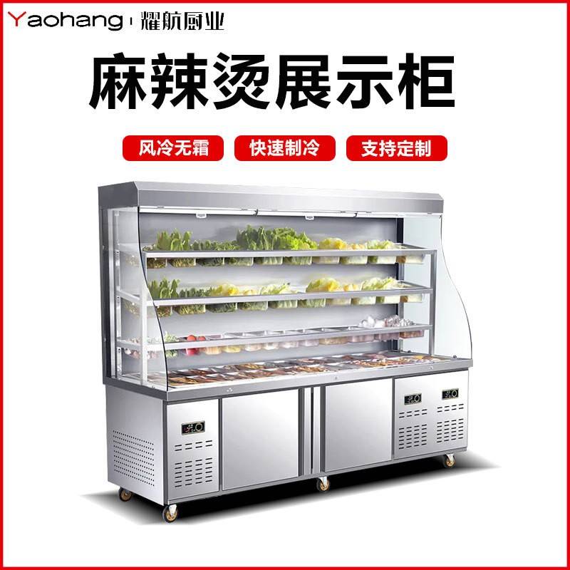 麻辣烫展示柜串串保鲜柜饮料柜商用立式冷藏保鲜点菜柜风幕柜