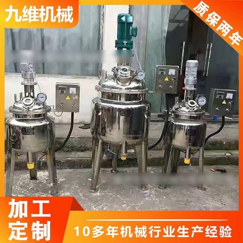 生产反应釜蒸汽不锈钢电加热热熔胶不饱和树脂耐高温防爆耐腐蚀