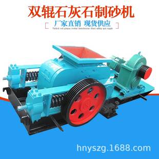 双辊石子粉碎机小型建筑垃圾制沙设备钢渣炉渣鹅卵石粉碎机