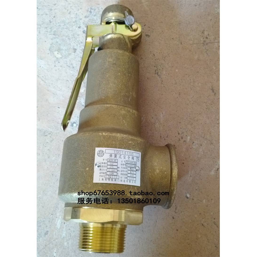 AK22X-16T黄铜弹簧式安全阀1901415819036086上海埃弗斯阀门