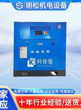 厂家直供蓝色空压机螺杆式空气压缩机6立方永磁变频空压机