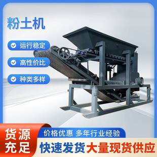 育秧泥土粉土机土壤鸡牛羊粪育苗打破机冻土硬土粉碎粉土机