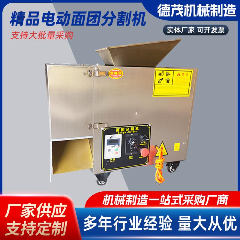 多功能切面机小型自动面团分割机商用不锈钢面剂子机大小可调节款