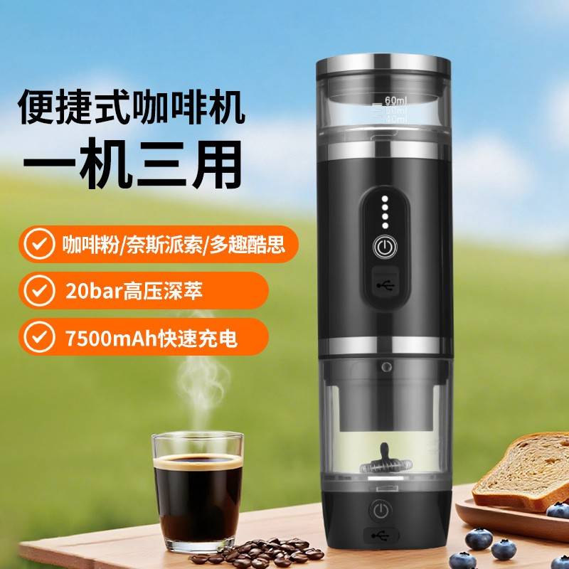 KPM-C03A胶囊咖啡机家用办公室咖啡壶户外旅行小型萃取咖啡机