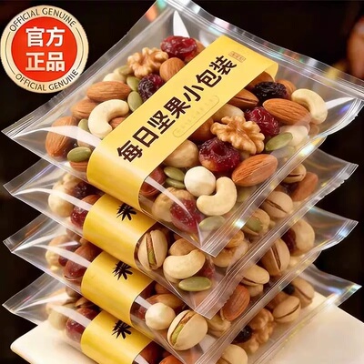 【央妈推荐】假一赔十！每日坚果