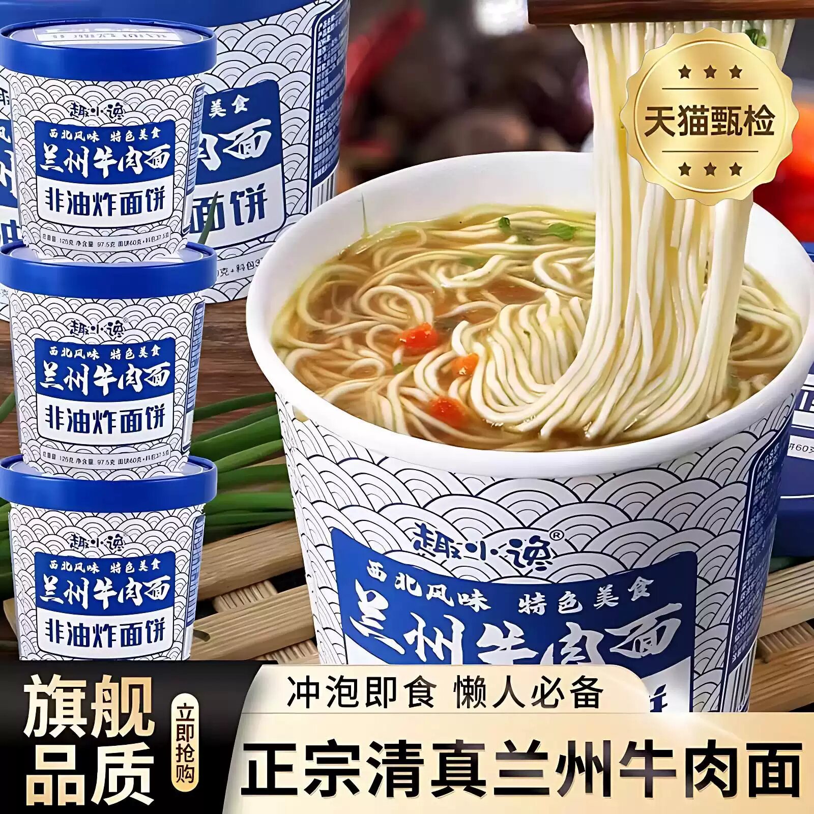 山姆达正宗兰州牛肉面拉面桶装方便面汤料泡面非油炸官方旗舰店