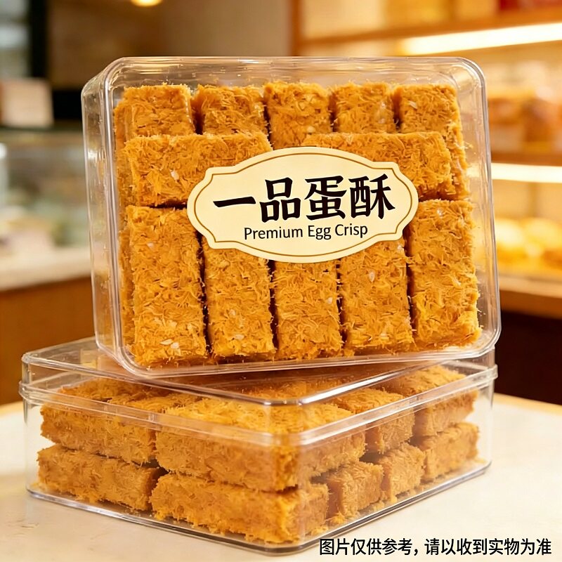【董宇辉推荐】一品黄金蛋酥