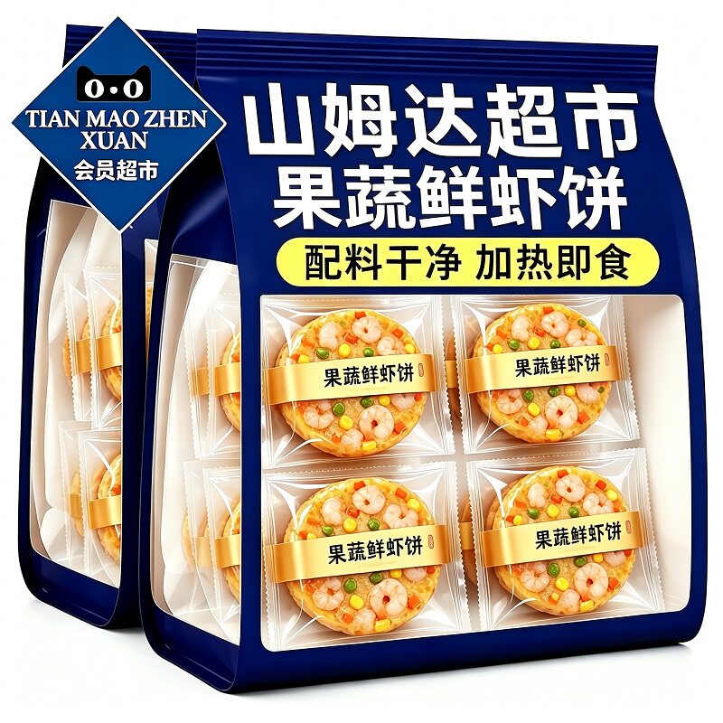【央妈推荐】儿童辅食果蔬鲜虾饼