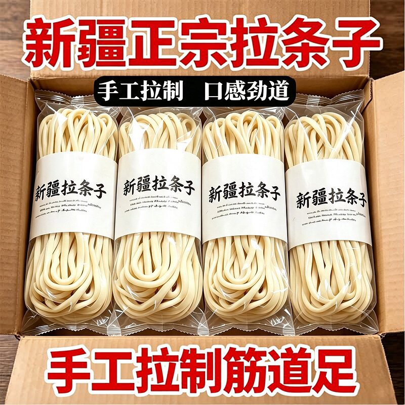 【央妈推荐】新疆纯手工拉条子