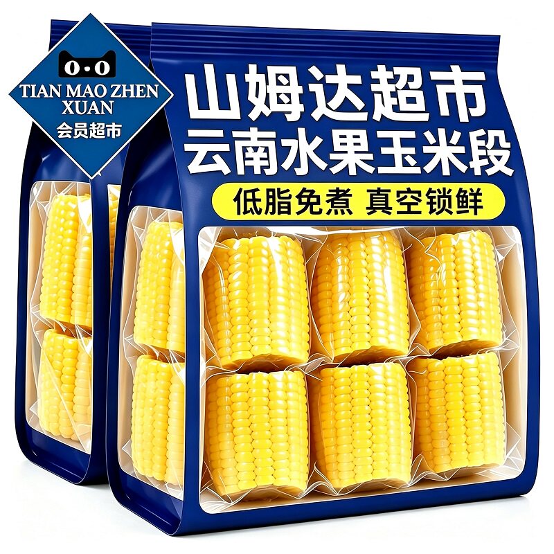 【央妈推荐】云南水果甜玉米段