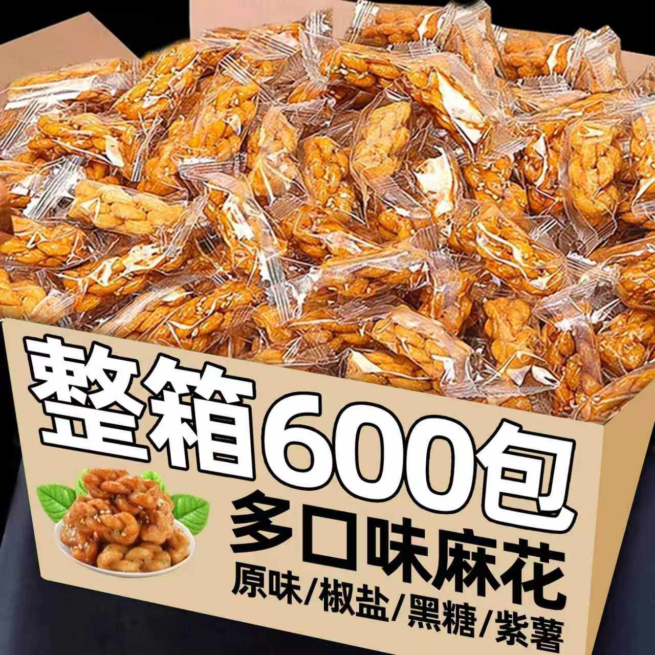 儿时幸福味道！传统香酥小麻花