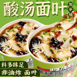酸汤面叶整箱面叶独立桶装夜宵方便面泡面紫菜虾米速食面片旗舰店