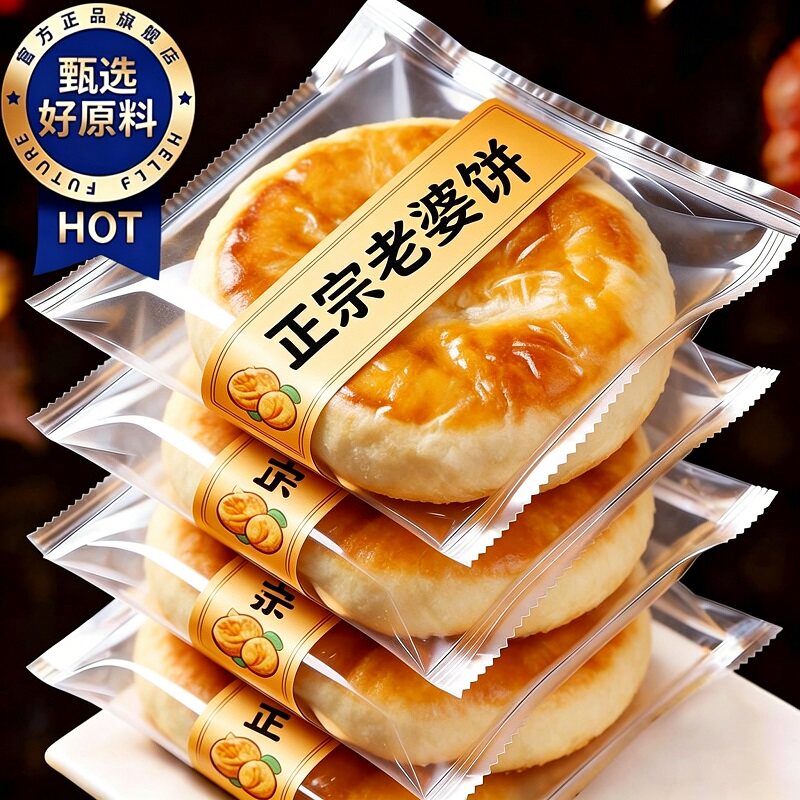 央妈推荐正宗老婆饼广东传统糕点独立包装大号酥饼早餐面包旗舰店
