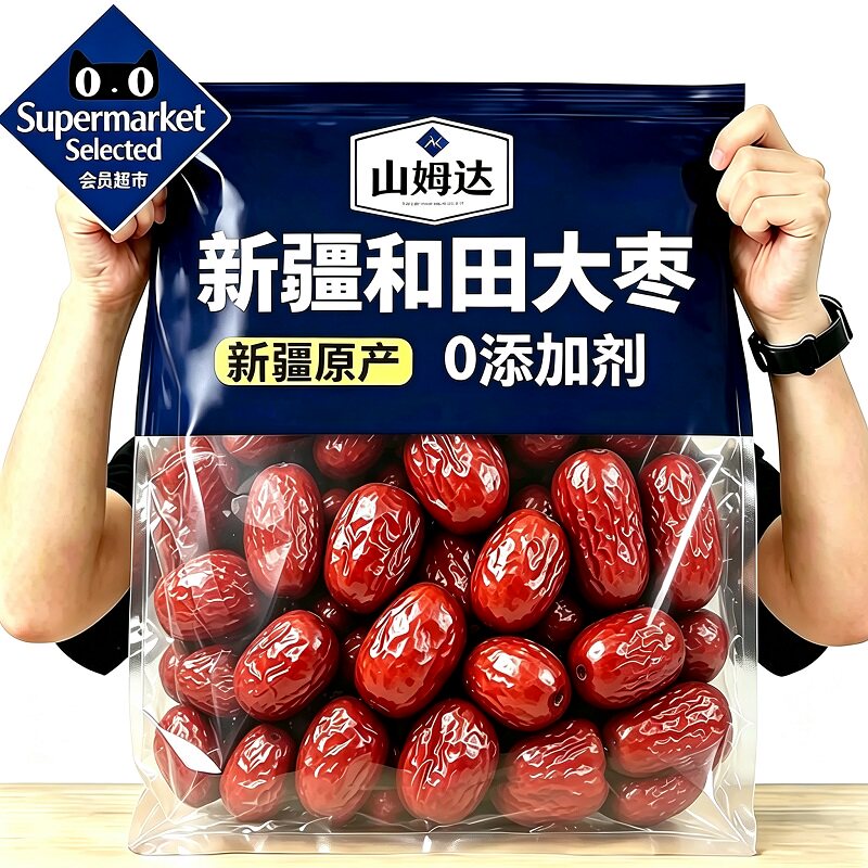 【农科院推荐】特级新疆和田大枣