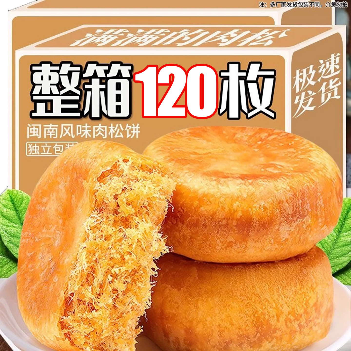 【商超品质】肉松加量75%！