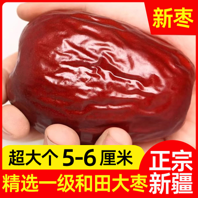 商超品质推荐田超大枣2斤