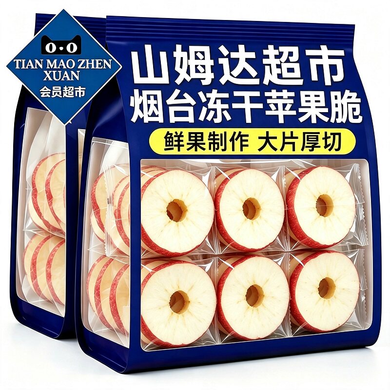 【央妈推荐】特大袋!冻干苹果干