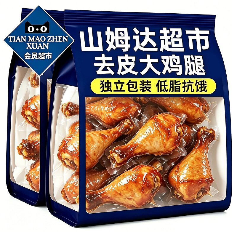 【宇辉甄选】低脂去皮大鸡腿