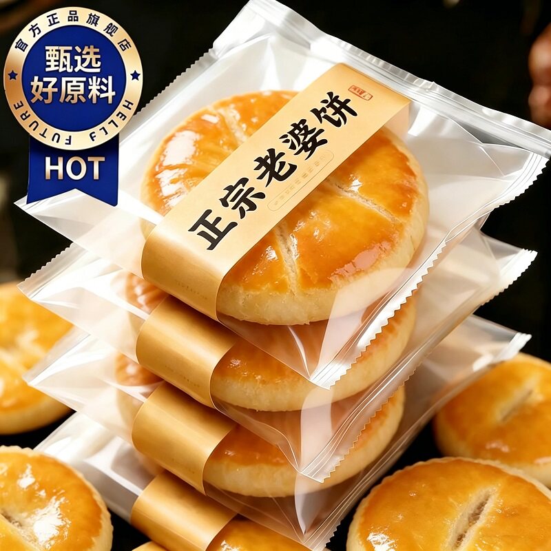 央妈推荐正宗老婆饼广东传统糕点独立包装大号酥饼早餐面包旗舰店