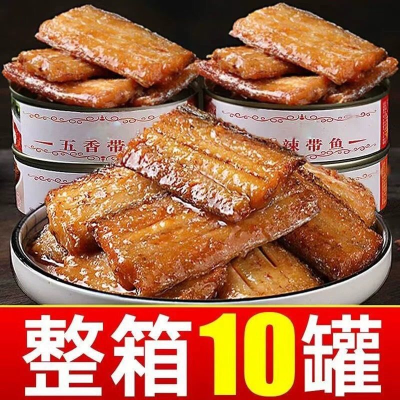 五香带鱼罐头官方旗舰店即食海鲜熟食大罐装便携带网红大块鱼中段