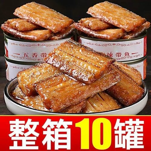 【商超品质】渤海湾五香带鱼罐头