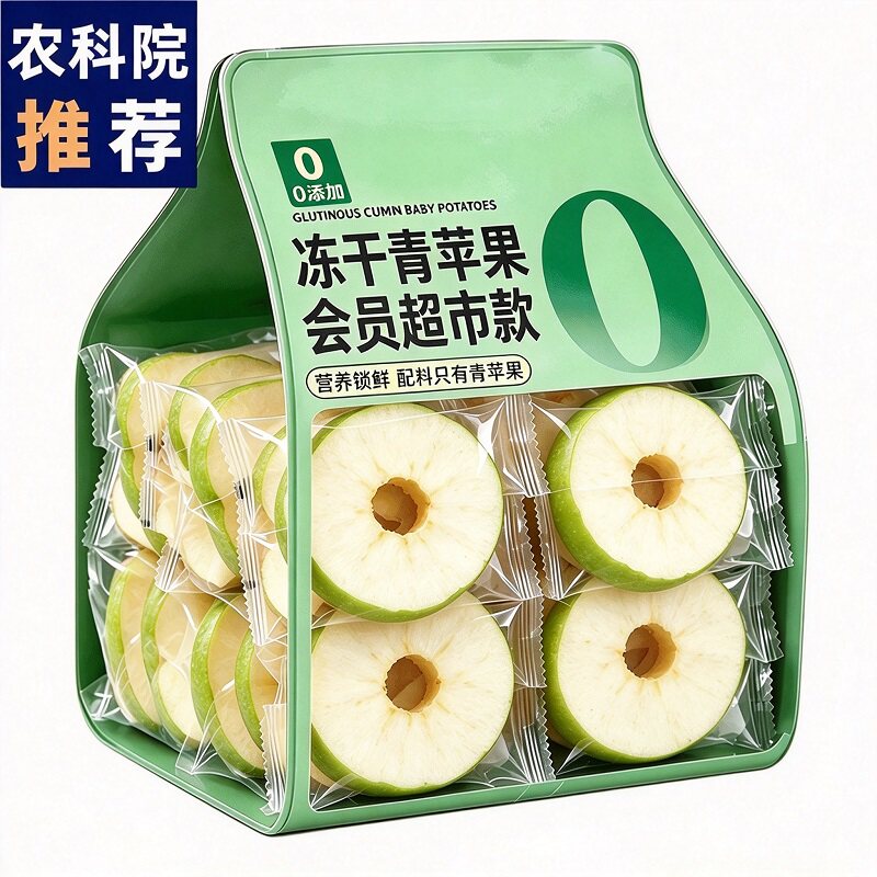 【农科院甄选】烟台冻干青苹果干