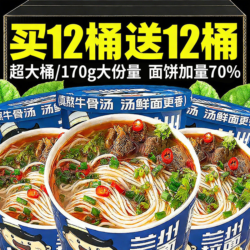 【央妈推荐】正宗兰州牛肉面拉面