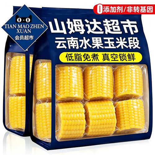 【央妈推荐】云南水果甜玉米段