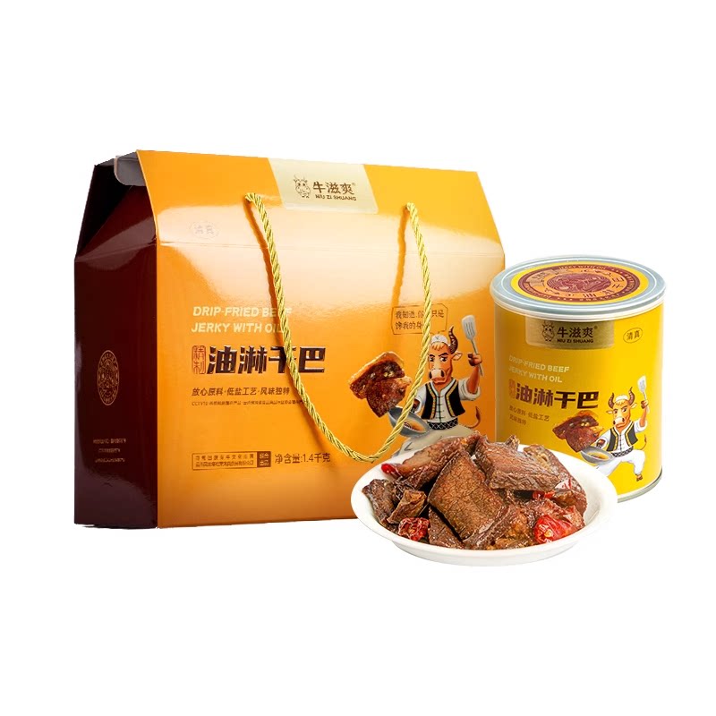 【油淋干巴新年礼盒】塔哈莱清真油淋黄牛干巴即食春节送人礼盒装