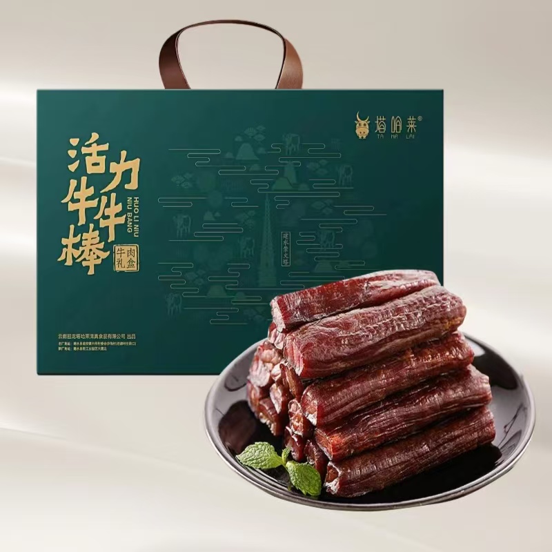 塔哈莱清真草饲黄牛肉中秋国庆礼盒装顺丰包邮开袋即食