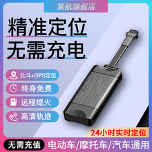 电动车gps定位器电瓶摩托汽货车北斗卫星防盗定仪器车载追跟仪器j