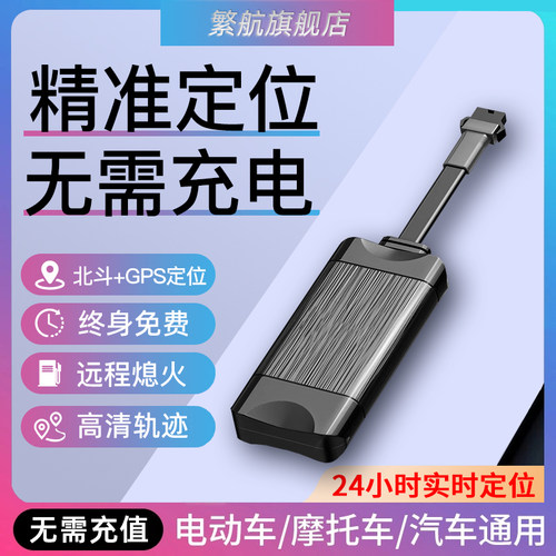 【不用充电】车辆定位追踪神器