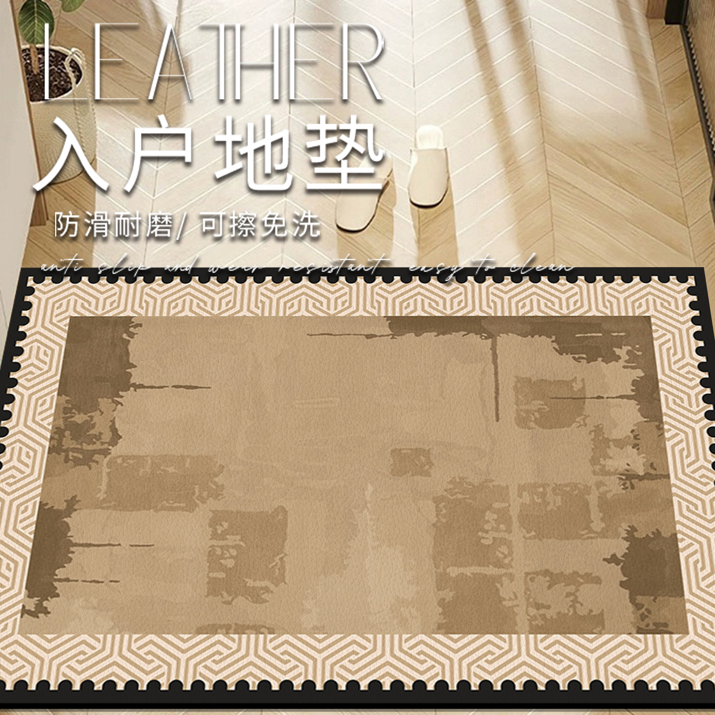 法式复古中古风入户门地垫