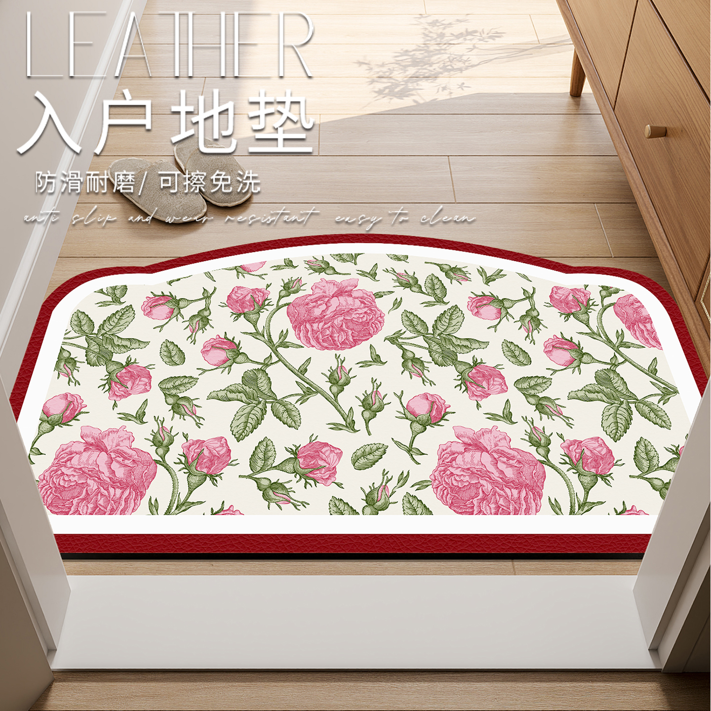 星暖pvc皮革花朵地垫可擦免洗