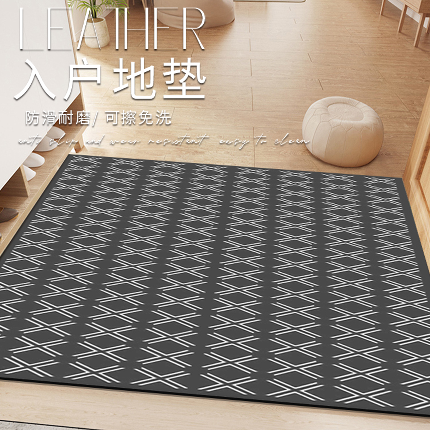 皮革入户门地垫免洗可擦可裁剪