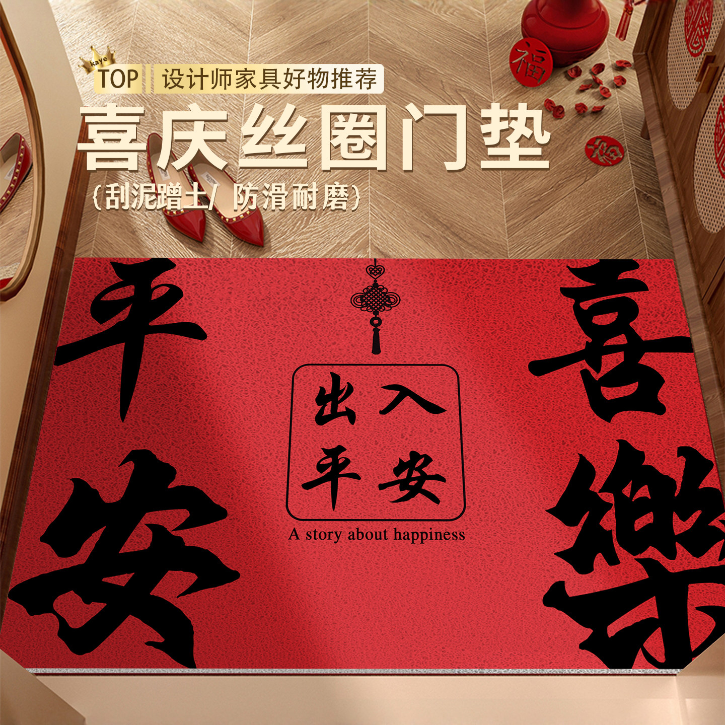 入户门地垫进门门垫大门口丝圈脚垫红色平安防滑地毯家用门口垫子,居家布艺,入户地垫,淘宝优惠券,粉丝福利购,淘宝优惠卷