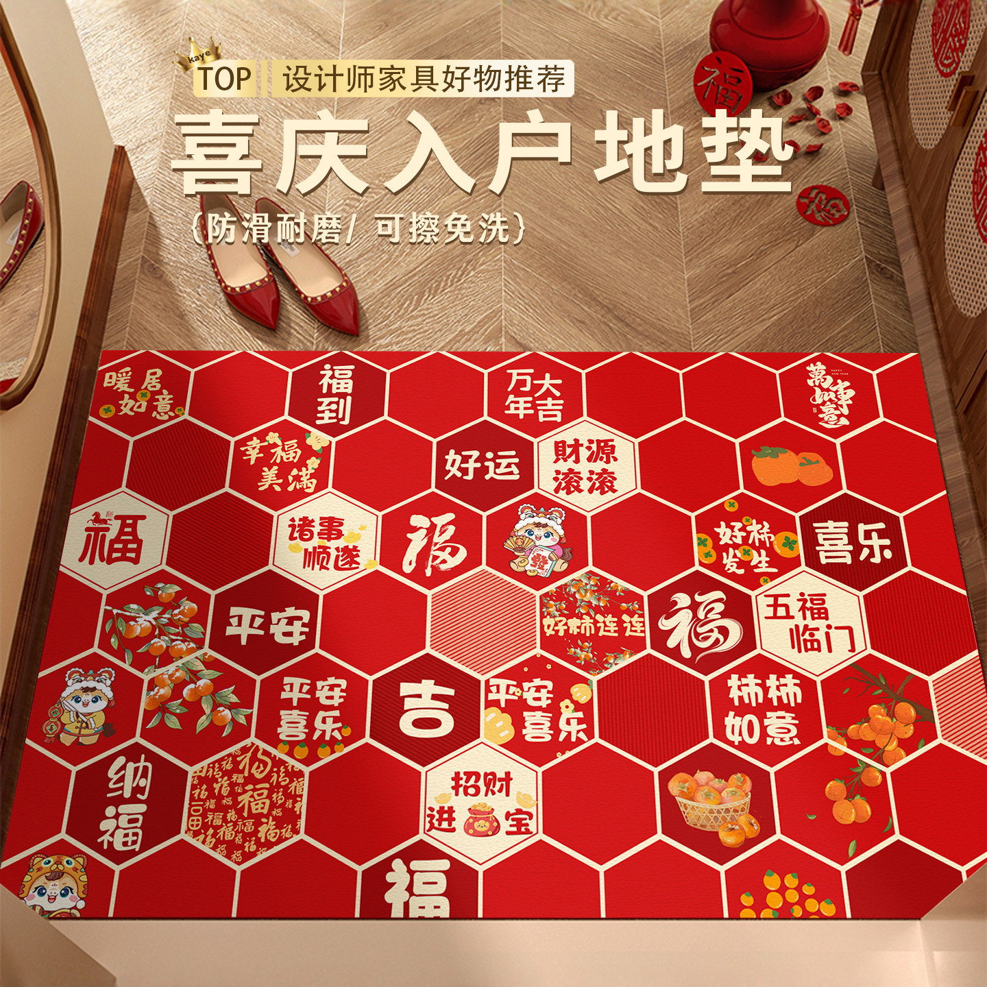 新年入门户地垫可擦免洗pvc门外进门垫门口喜庆红色地毯玄关脚垫,居家布艺,入户地垫,淘宝优惠券,粉丝福利购,淘宝优惠卷