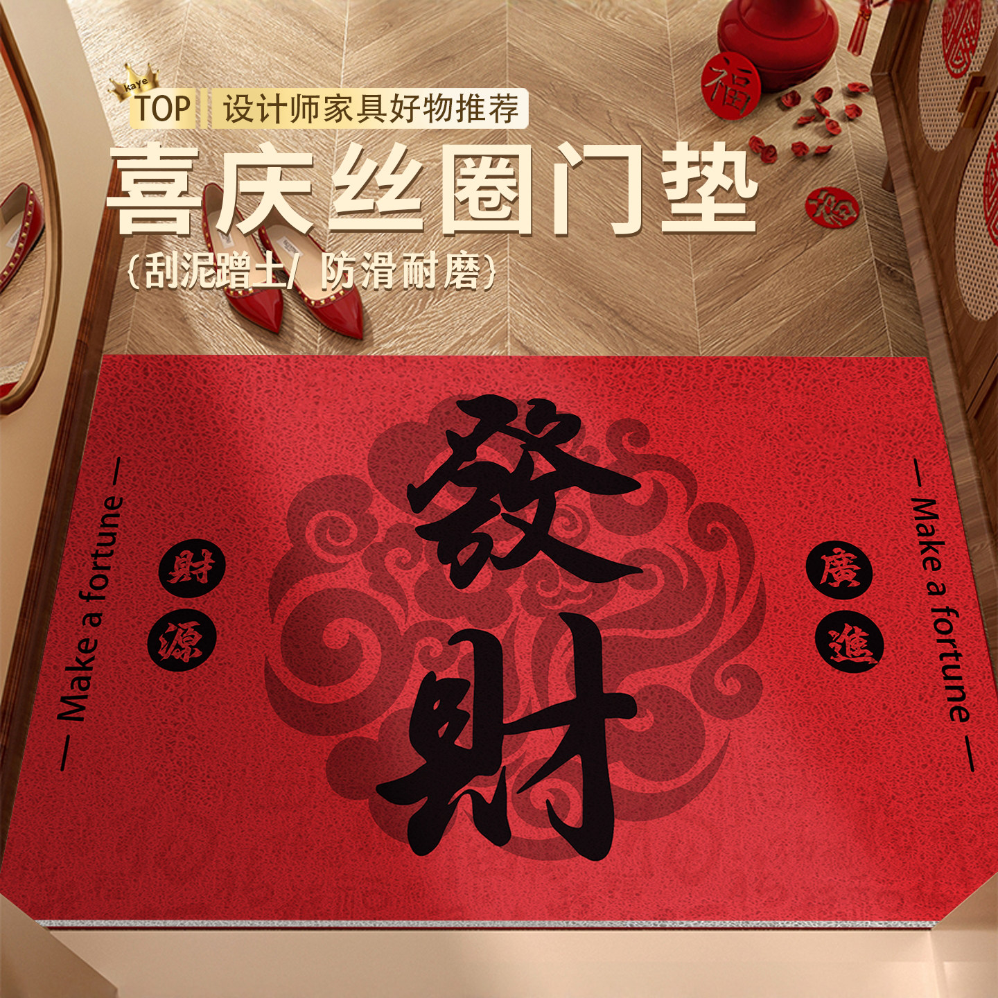 入户门地垫进门门垫大门口丝圈脚垫红色平安防滑地毯家用门口垫子,居家布艺,入户地垫,淘宝优惠券,粉丝福利购,淘宝优惠卷