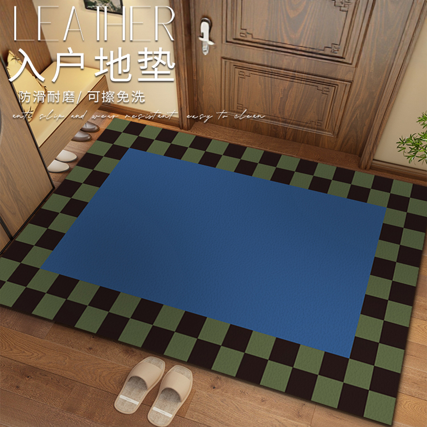 入户门地垫进门耐脏皮革