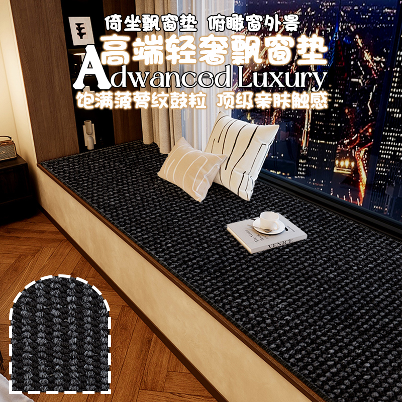 星暖飘窗垫柔软舒适不脱毛不卷边