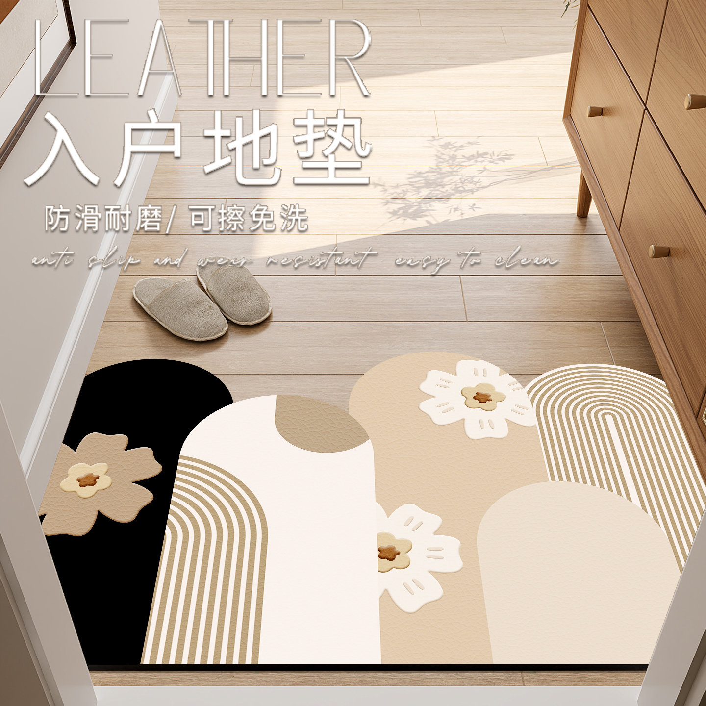 入户门地垫可擦免洗高级感
