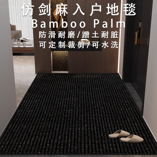仿剑麻入户门地垫进门门口脚垫家用玄关地毯可裁剪防滑可机洗垫子