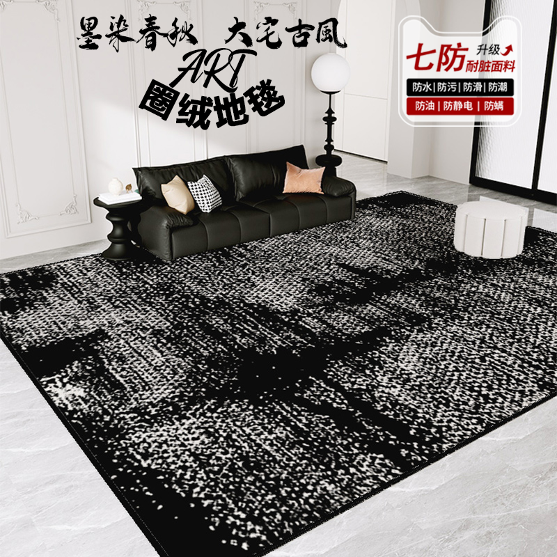 星暖耐脏防污面料更耐用地毯