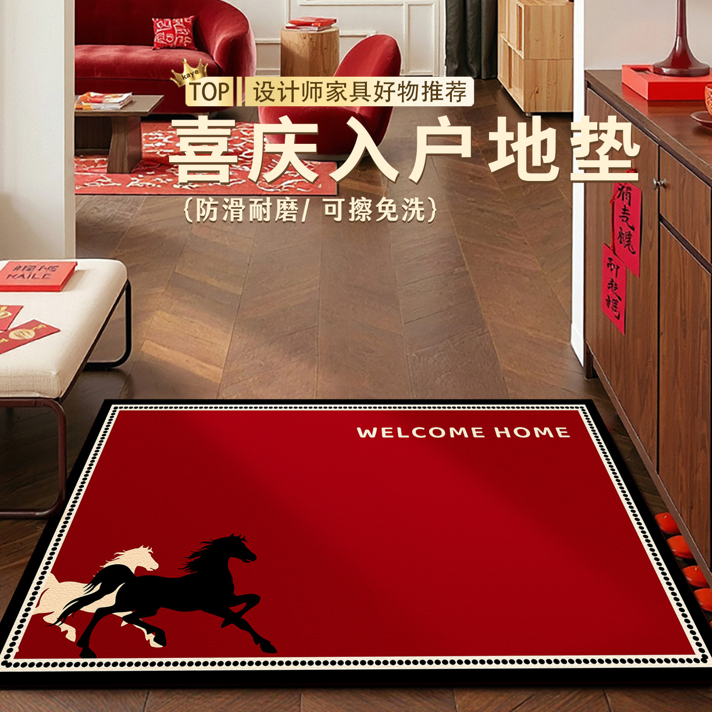 2026新款高级红色门垫入户门地垫乔迁门口脚垫防滑新年地毯可裁剪,居家布艺,入户地垫,淘宝优惠券,粉丝福利购,淘宝优惠卷